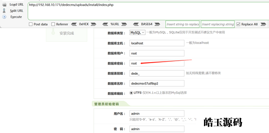 DedeCMS V5.7 SP2后台代码执行漏洞复现