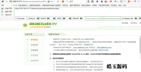 DedeCMS V5.7 SP2后台代码执行漏洞复现