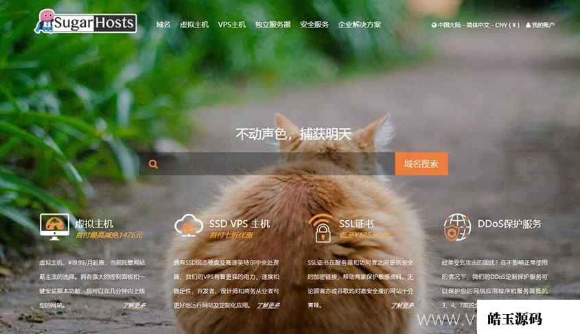 香港VPS SugarHosts 价格便宜老牌主机商