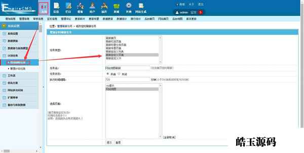 帝国CMS如何生成网站地图sitemap