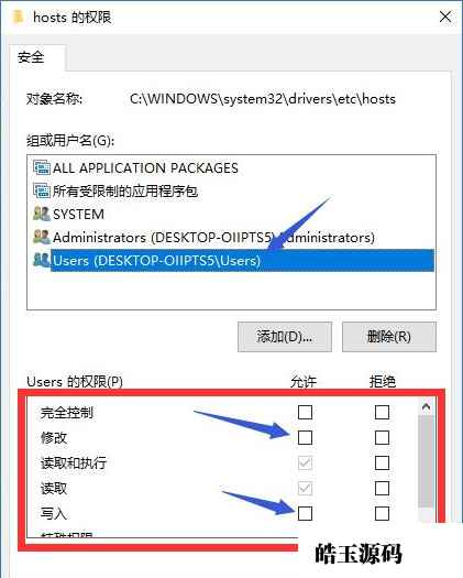 hosts文件如何修改-图1