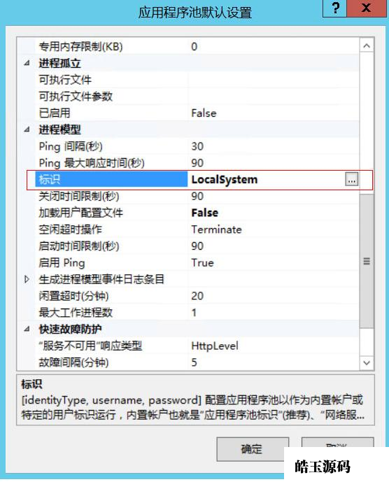 偶尔出现HTTP 错误 500.0，FastCGI 进程意外退出的错误