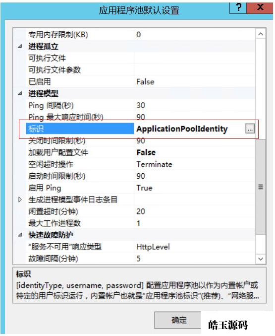 偶尔出现HTTP 错误 500.0，FastCGI 进程意外退出的错误