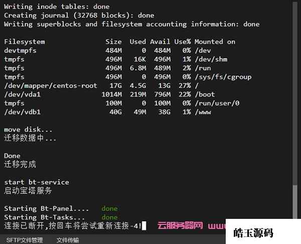 宝塔Linux面板一键挂载磁盘(宝塔linux面板挂载磁盘教程)