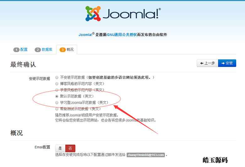 joomla使用教程(joomla安装教程)（joomla中文手册）  第1张